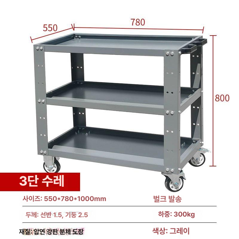 이동 공구함 록키 툴카터 블랙 철제 공구통 툴픽업 캐스터 정비함 휴대용 - 상품 이미지