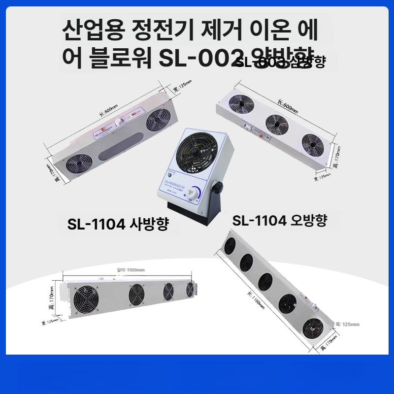 정전기방지 이온화기 산업용 제전기 정전기 제거 워크스테이션 ESD 방전 제어 시스템 - 상세 이미지 3