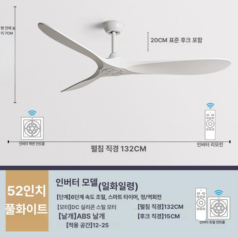 북유럽 스타일 전기 선풍기 거실 식당 상업용 인테리어 팬 [조명 없음] 올화이트 42인치 벽면 조절 이미지 6