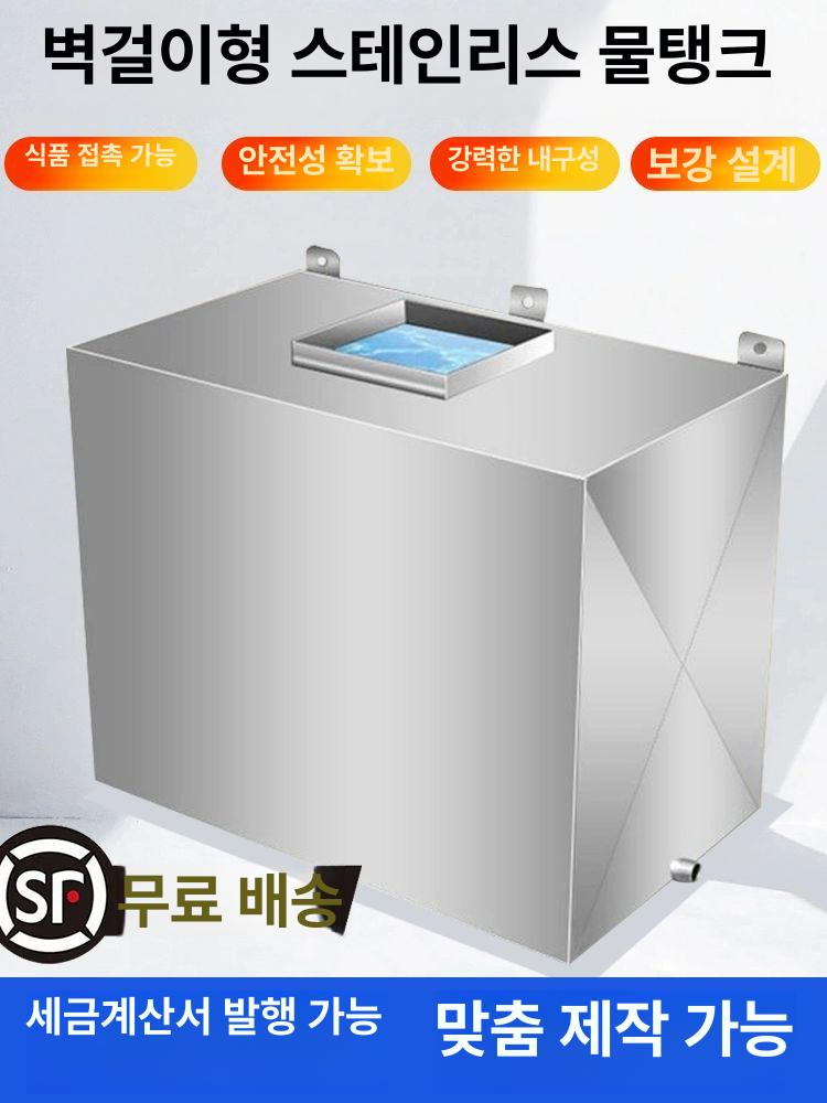 대용량 물탱크 스텐 보관통 수조 농업용 산업용 저장고 급수탱크 직사각 저장탱크 - 상세 이미지 2