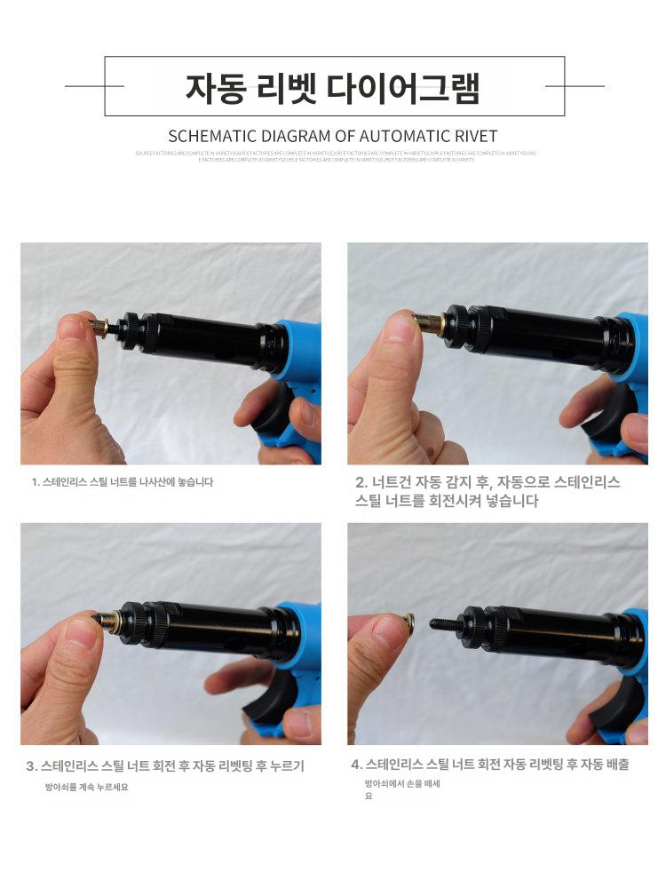 에어리벳건 공압공구 자동리벳기 팝너트 볼트 어댑터 드릴용 산업용 공장기계 이미지 6