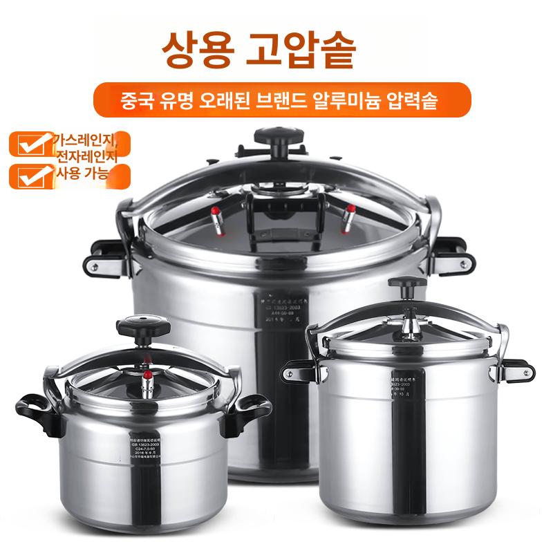 업소용 대형 압력솥 스테인리스 식당 주방 찜솥 대량 조리 급식소 단체 요리 용기 - 상세 이미지 2