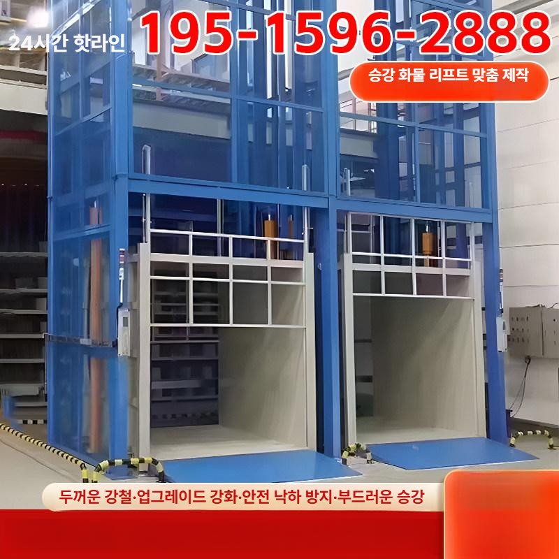 전동 유압 화물 리프트 사다리 고하중 산업용 창고 작업용 승강기 엘리베이터 하역 운반 장비 - 상세 이미지 3