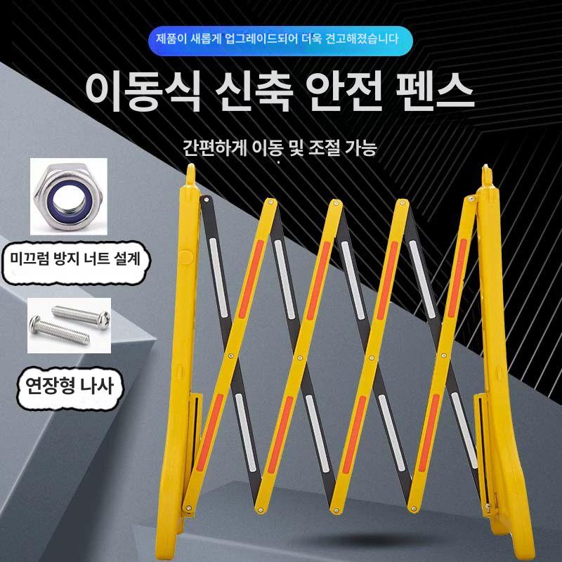 대문 주차장 접이식게이트 접이식바리게이트 울타리 안전펜스 자바라 안전휀스 길이 - 상세 이미지 3