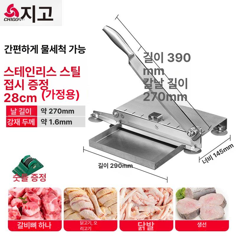 고기 손쉽게 자르는 육절기 뼈 절단기 고급형 생선 닭 소시지 야채 컷팅기 탁상용 스테인리스 칼날 - 상품 이미지