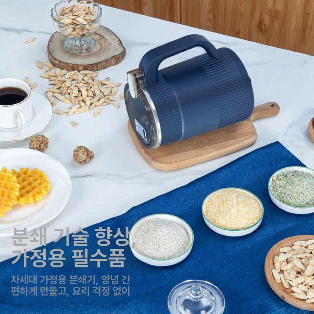곡물분쇄기 전동 초미세 분말기 견과류 커피 쌀가루 메주콩 한약재 야채 건강식 가정용 주방용품 - 상세 이미지 3