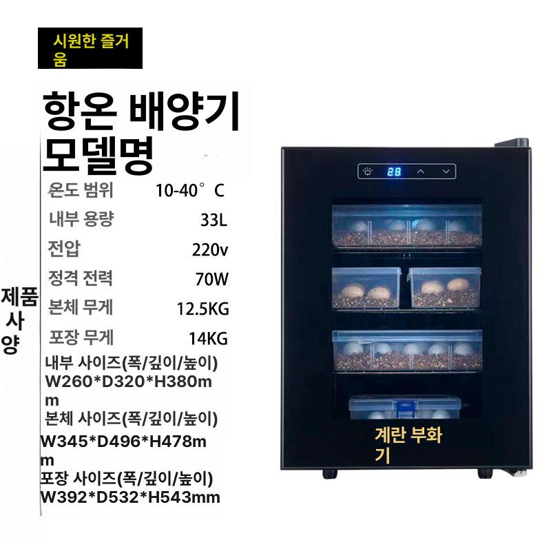파충류 펫 부화기 온습도조절 자동온도 게코 거북이 도마뱀 뱀 곤충 사육장 인큐베이터 보온 캐비닛 - 상품 이미지
