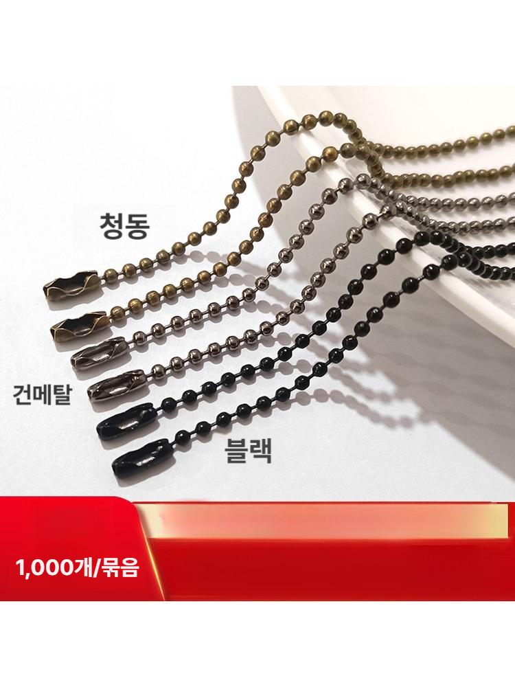 비즈 키링 볼체인 키홀더 핸드백 악세사리 구슬줄 팬던트 연결고리 DIY 손뜨개 재료 장식용 - 상세 이미지 3