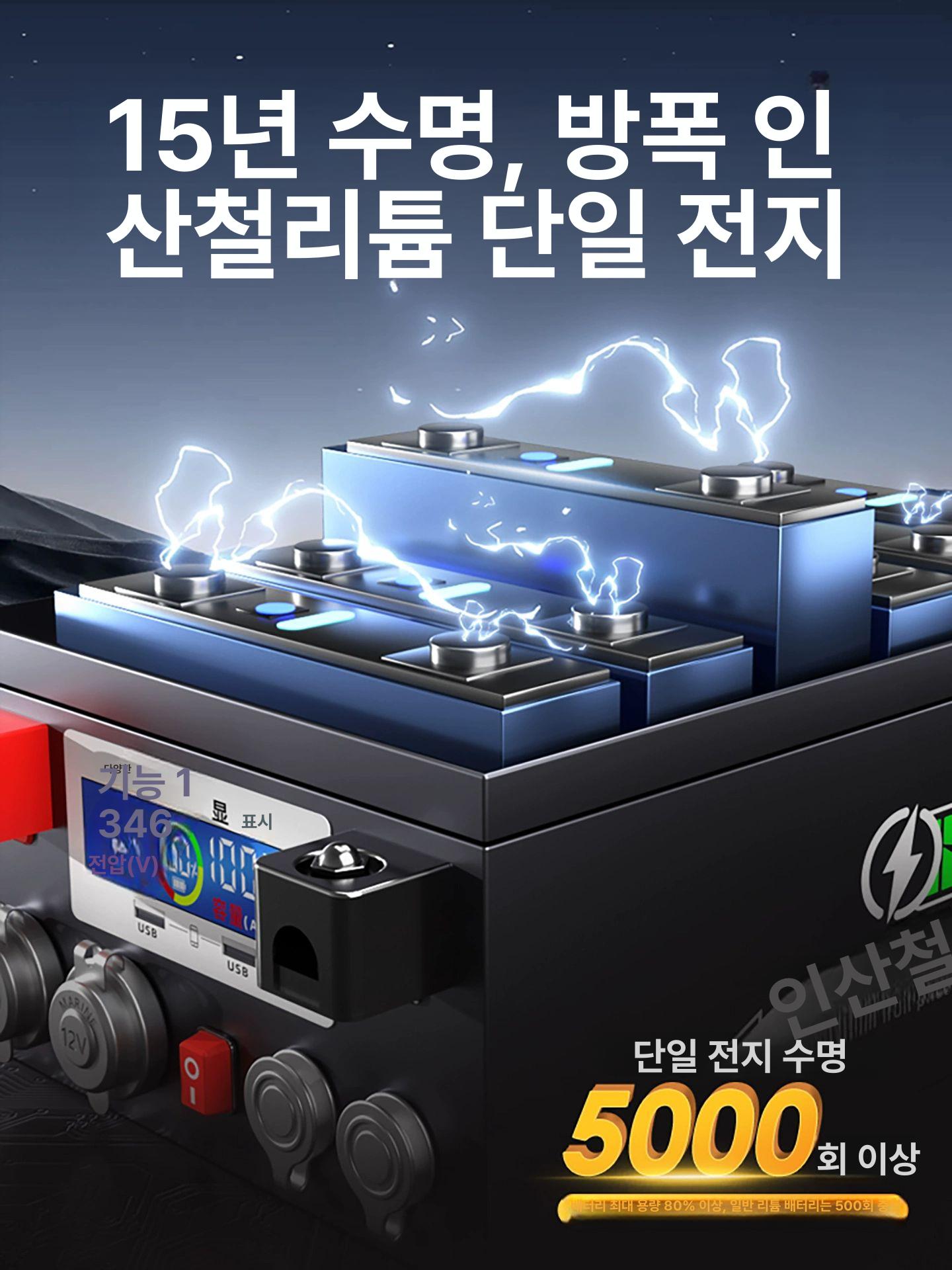 캠핑용 배터리 인산철 충전기 차박 리튬이온 보조배터리 파워뱅크 - 상세 이미지 4