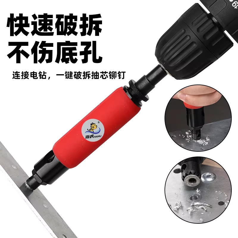 전동 리벳 제거기 스냅 툴 용 제거 버클 저속 리무버 3.2mm - 상세 이미지 4