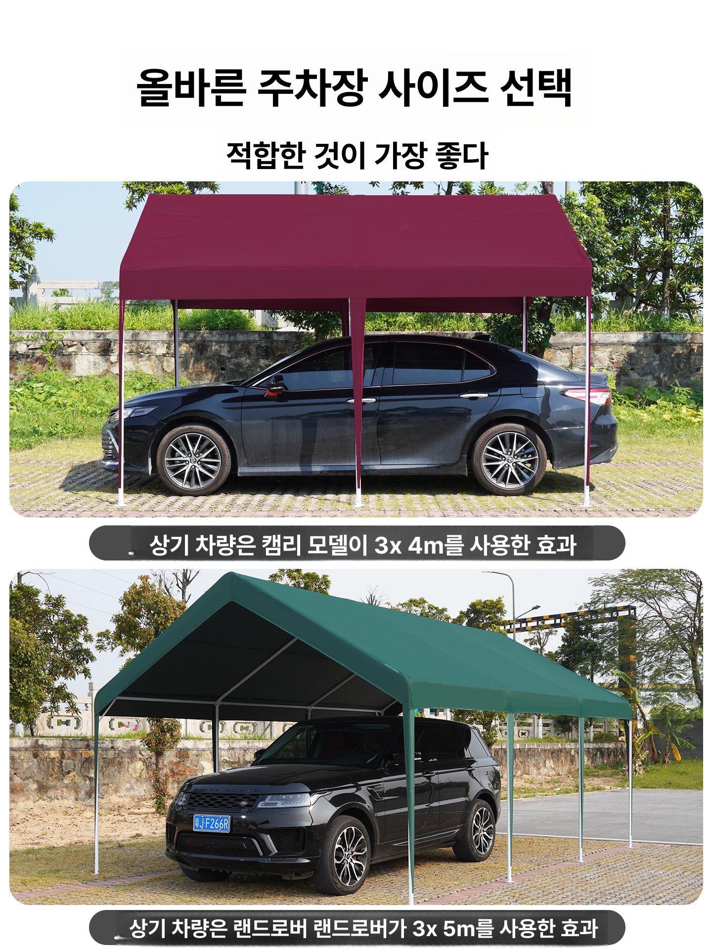간이차고 캐노피 주차천막 차양막 차고지 폭 길이 야외텐트 - 상세 이미지 4