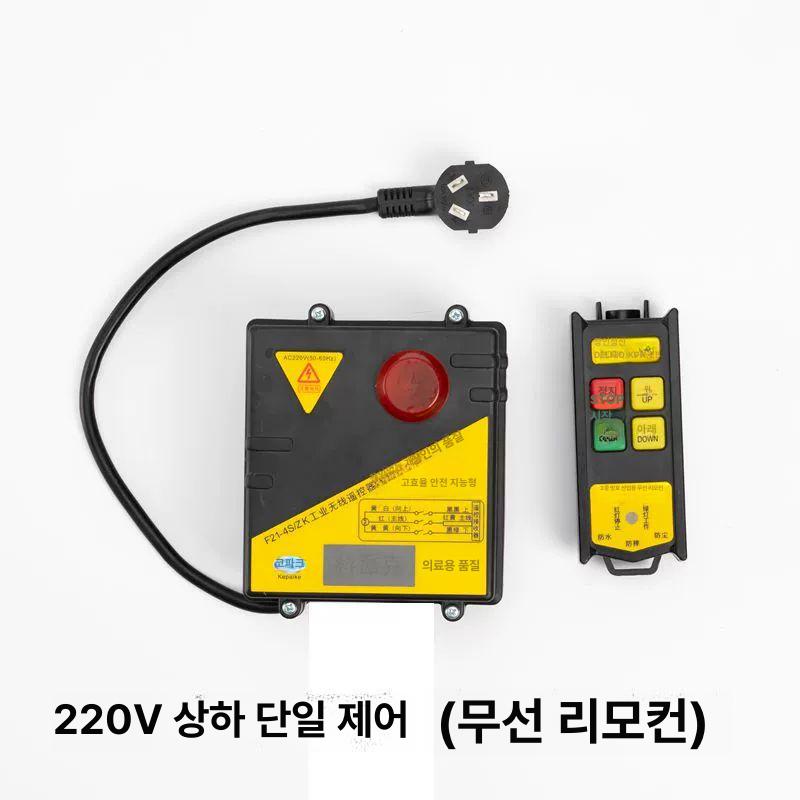 소형 전기 호이스트 무선 리모컨 가정용 우인치 견인 탑재 리프트 리프팅 원격제어기 - 상세 이미지 4