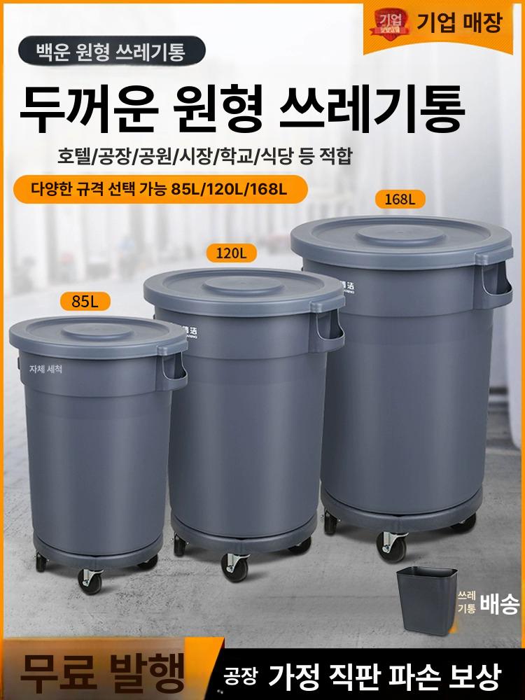 초대형 쓰레기통 이동식 대용량 업소용 수거함 공원 식당 원형 바퀴형 휠 건물 달린 - 상세 이미지 2