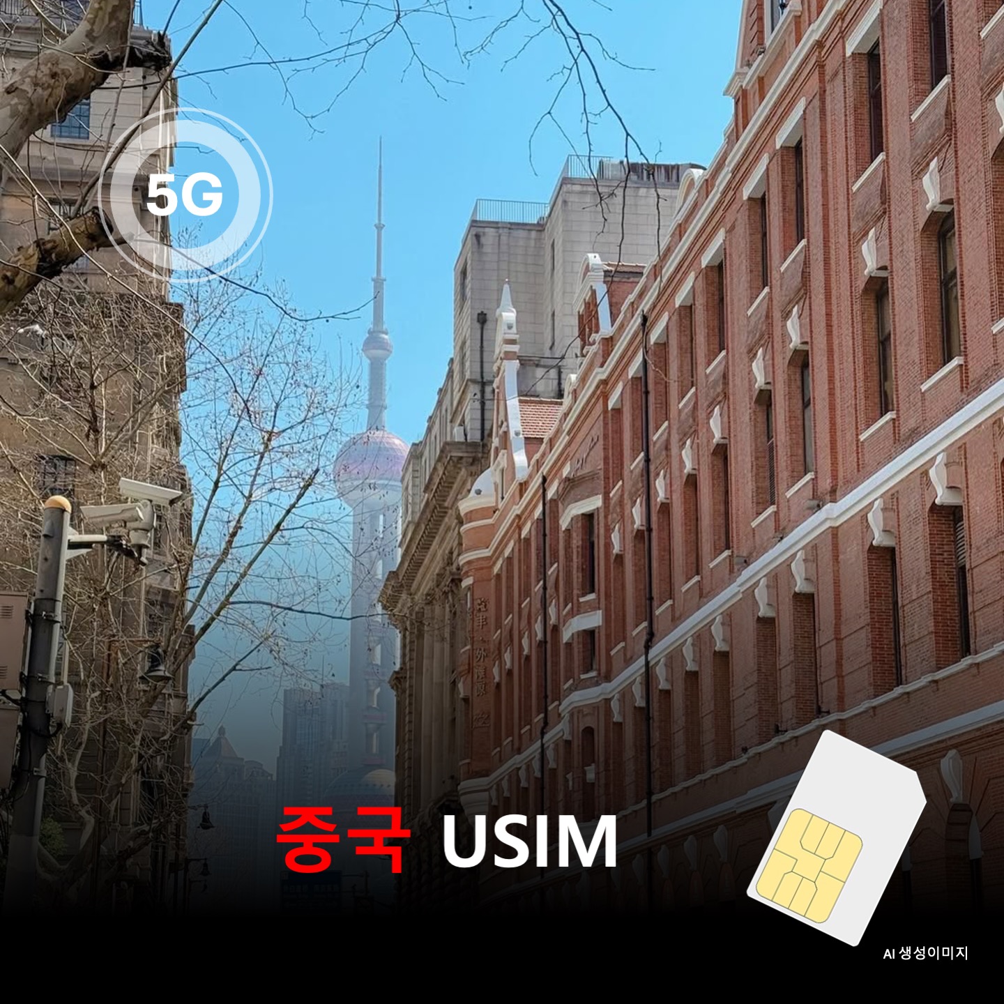 [유심칩] 중국 차이나유니콤망 ChinaUnicom 유심 USIM 데이터 전용 매일 무제한 VPN 필요없는 이심통 - 상품 이미지