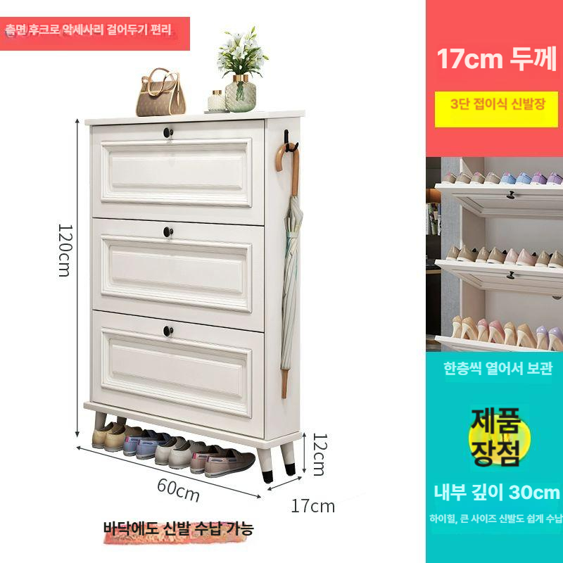 현관 신발 보관함 벽면 틈새 수납 슬림형 신발정리 좁은공간 현관정리대 미니수납장 - 상품 이미지