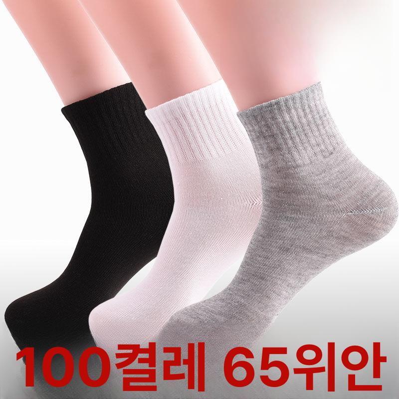 여행용 양말대용량 사계절 캠핑 단목 스포츠양말 켤레 남성용 트래블 중간 중목 - 상세 이미지 2