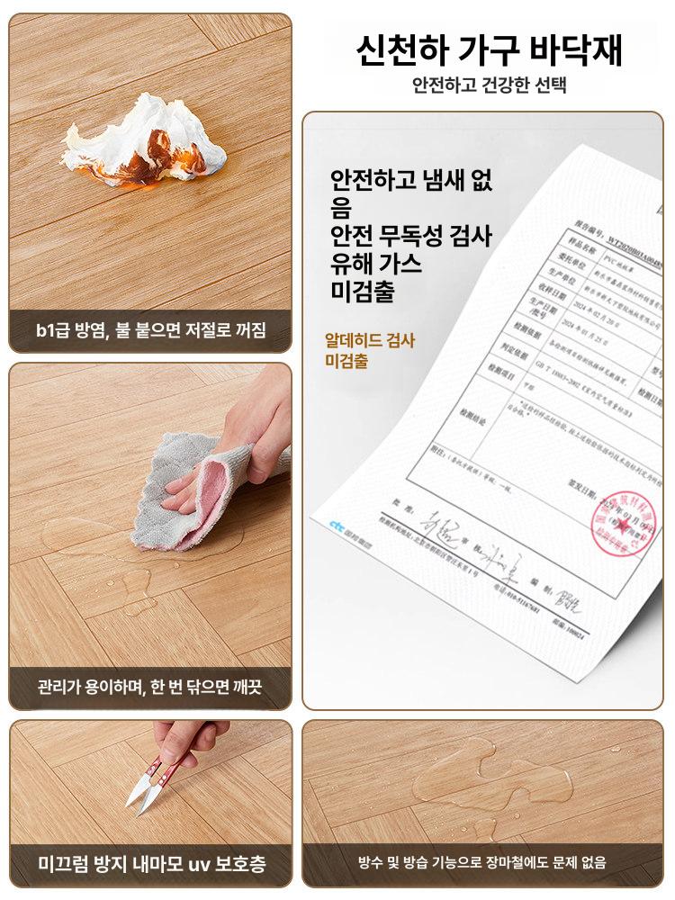 4m 광폭 장판 셀프 가정용 바닥시트 방수 업소용 복도 폭넓은 시공 넓은 바닥매트 - 상세 이미지 4