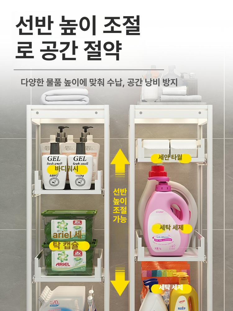 디귿 수납장 세탁기틈새장 슬림 슬라이딩 랙 철제 스틸 펜트리형 - 상세 이미지 3