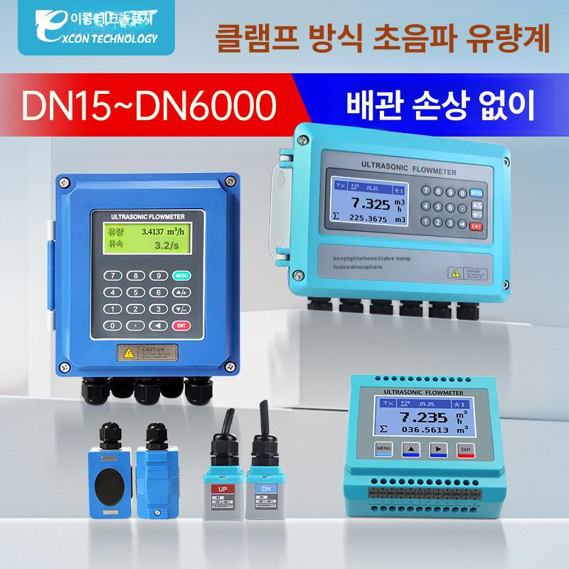 초음파 유량계 클램프식 산업용 유속측정 누수감지 고정밀 지능형 전자식 플로우미터 액체 기체 측정기 - 상세 이미지 3