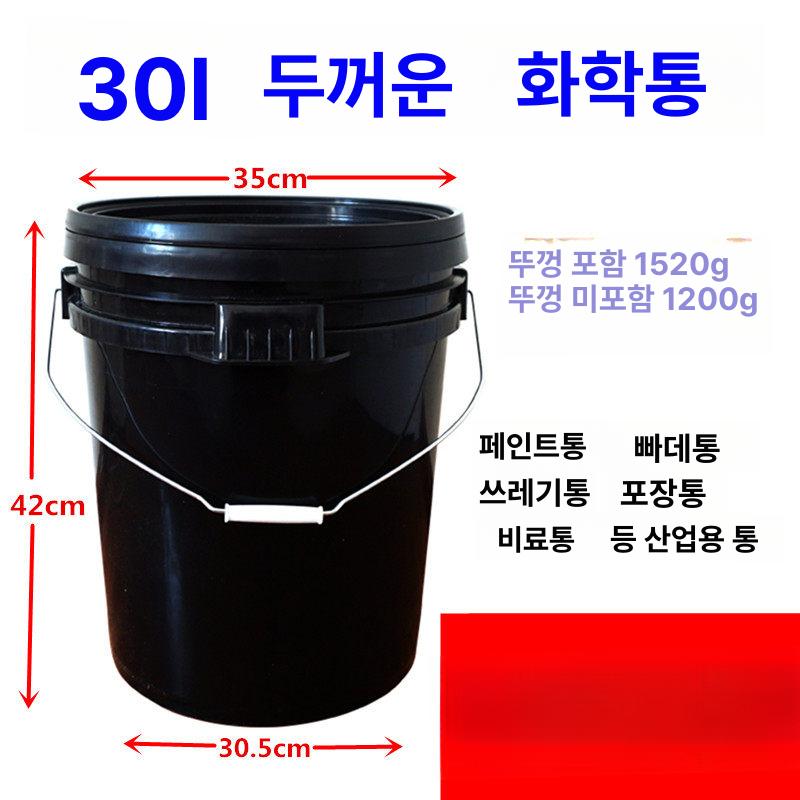 대형 페인트통 원형버킷 산업용 나사형 액체 잠금뚜껑 용액 보관 물통 밀폐 신소재 - 상세 이미지 2