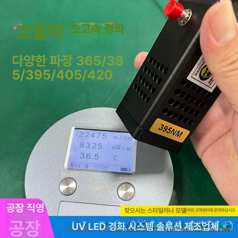 uv 경화램프 조사기 공예 건조 접착 라이트 자외선 코팅 굳히기 레진아트 공방 - 상세 이미지 4