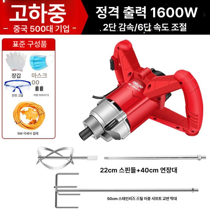 업소용 블렌더 대용량 핸드 믹싱기 양념 다지기 스틱 휘핑 교반기 식당용 파워 믹서기 - 상품 이미지