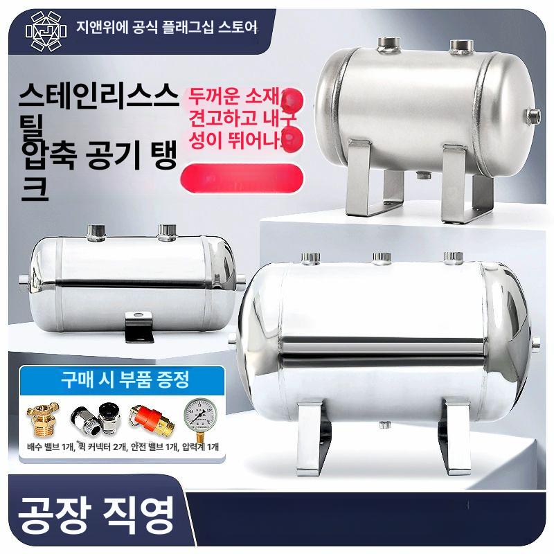 에어리시버탱크 공기압축기 공기통 보조통 수직 수평 펌프 공압 - 상세 이미지 2