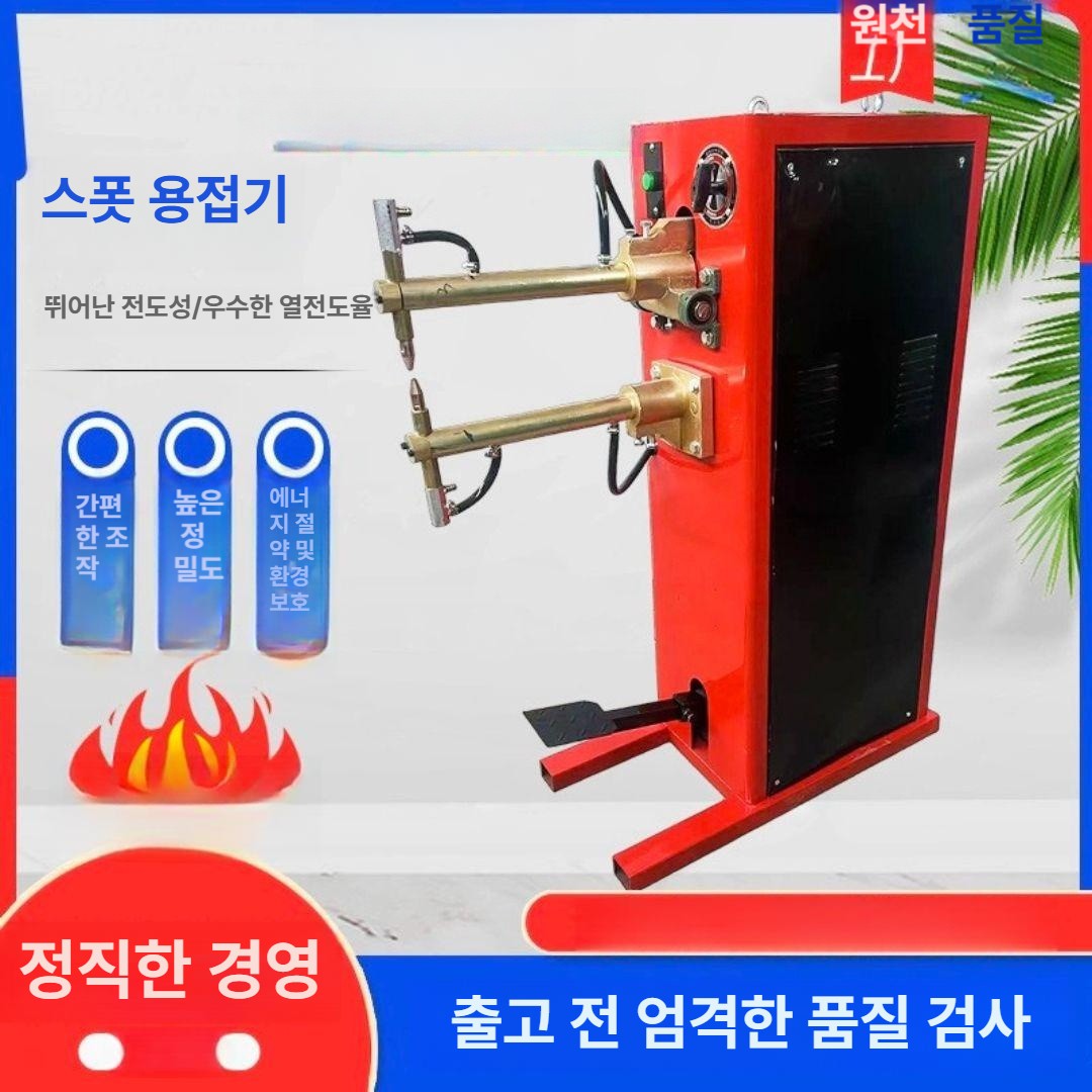 산업용 철판 페달식 스폿 범퍼 양면 복원 용접기 자동 스포트 용접장비 - 상세 이미지 5