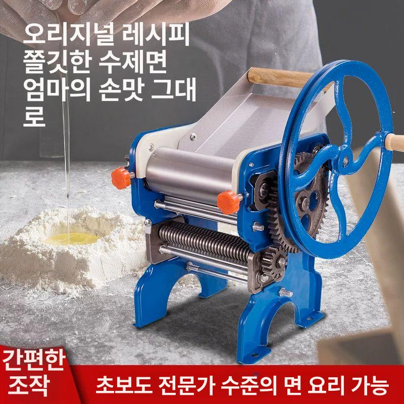 수동 제면기 가정용 만들기 전통 면뽑는 파스타 제조기 면발 다기능 국수기 반죽기 - 상세 이미지 2