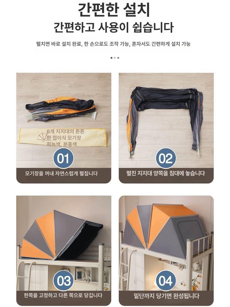 원터치 실내 암막 침대텐트 방한 겨울용 난방 보온텐트 혼자 쓰는 개인용 방풍 단열 사시사철 실용적 - 상세 이미지 4