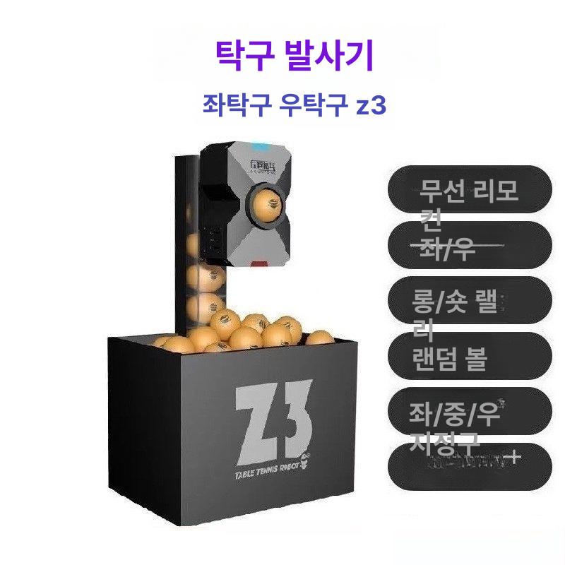 탁구 자동 발사기 머신 셀프 연습용 로봇 서빙 훈련 스핀볼 다회전 프로 레벨 이미지 6