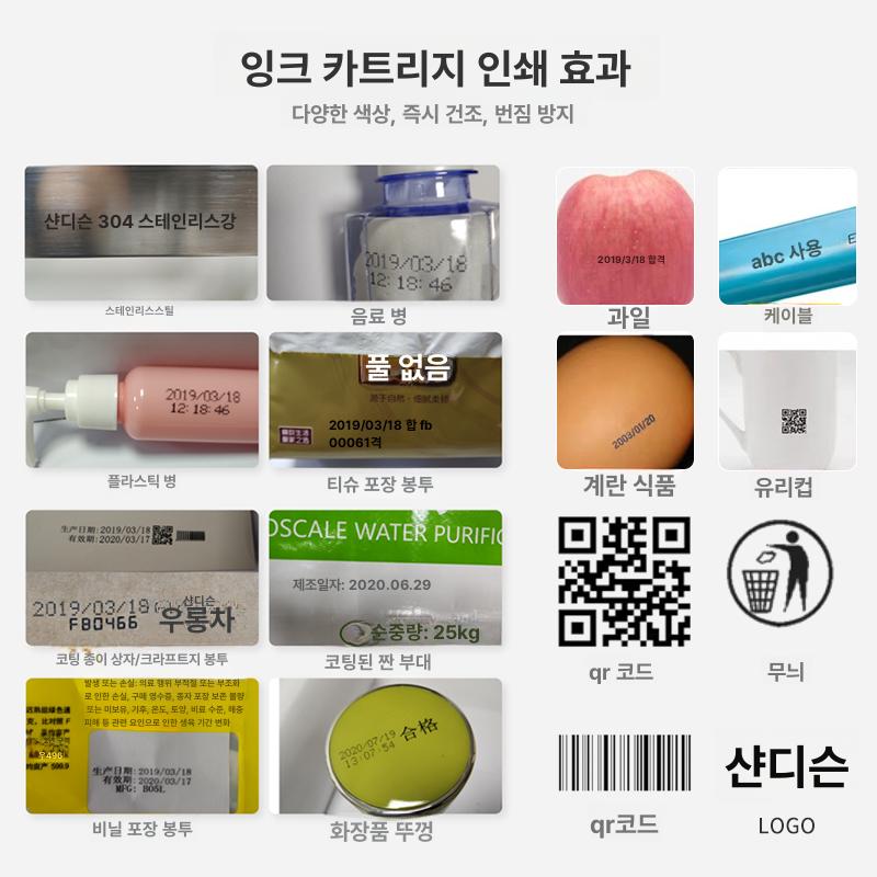 휴대용 프린터 속건성 잉크 카트리지 교체용 범용 각인기 고부착 유성수성 리필 액정 포장 - 상세 이미지 5