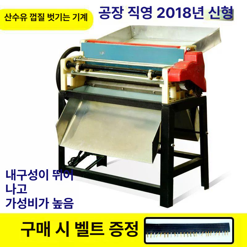 타작 탈피기 박피기 분리기 껍질제거기 필링머신 곡물 가공기계 농업용 도정기 단일상품 - 상품 이미지