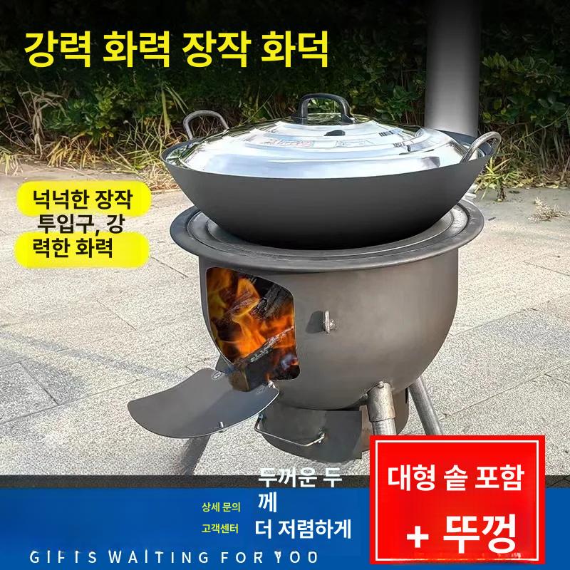 상업용 솥 무쇠 주물 뚜껑 아궁이 지름 업소용 화덕 영업용 주철 전통식 장작 요리 - 상세 이미지 3