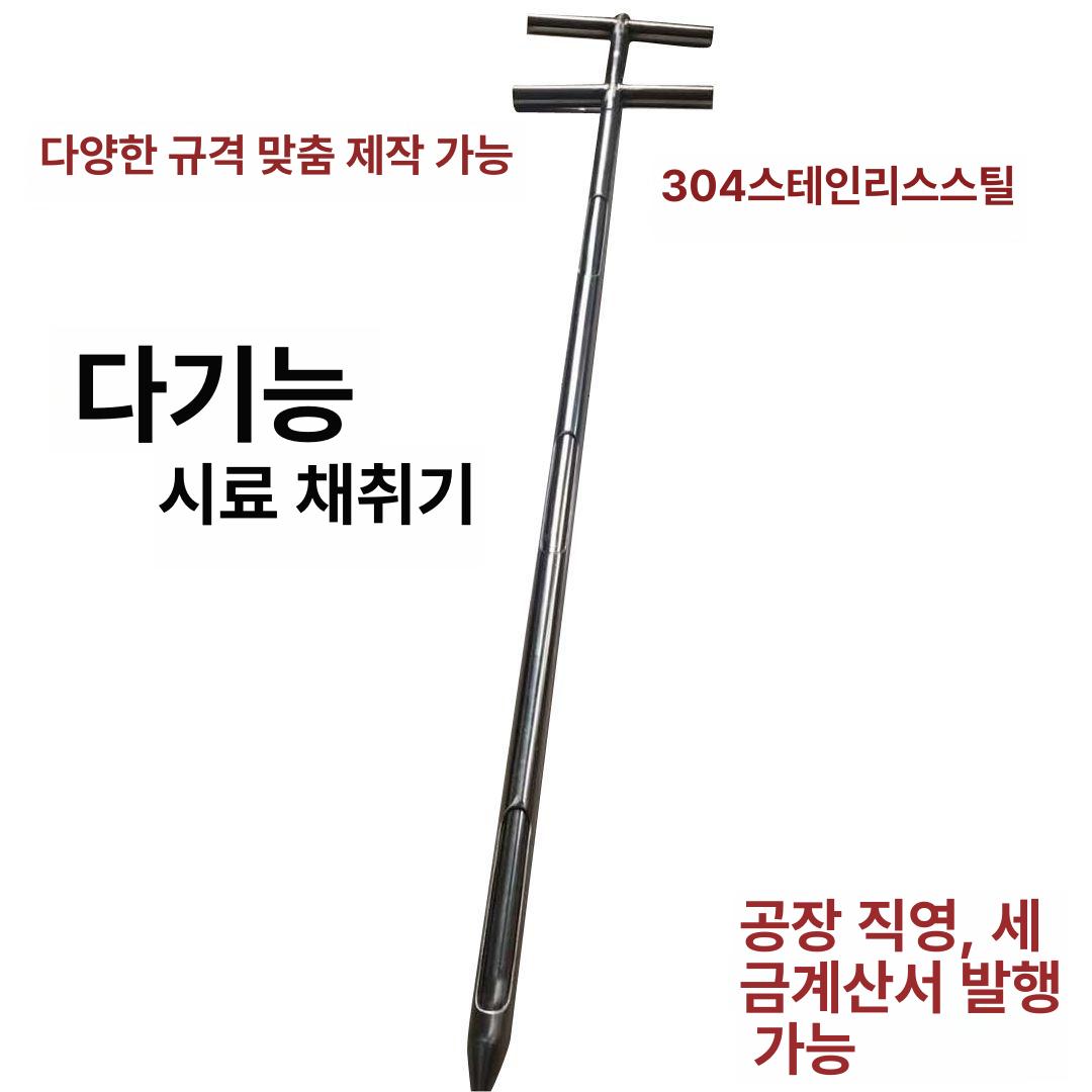 곡물샘플러 드릴 채집기 벼 밀 쌀 농산물 수확용 측정도구 정밀 톤백 시료채취기 - 상세 이미지 3