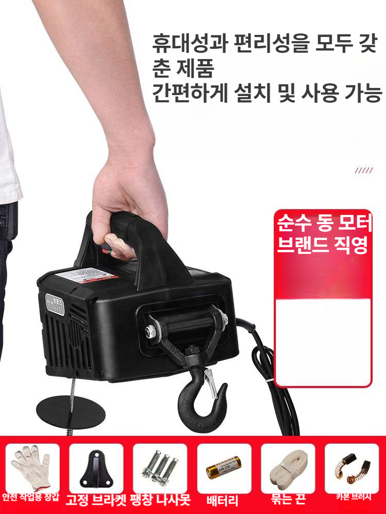 전동 체인블럭 휴대용 미니 윈치 이동식 승강 리프팅 프레임 단상 차량용 건설장비 - 상세 이미지 4
