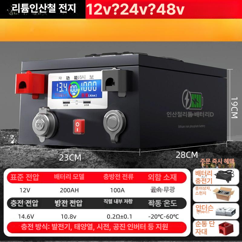 캠핑용 배터리 인산철 충전기 차박 리튬이온 보조배터리 파워뱅크 - 상품 이미지