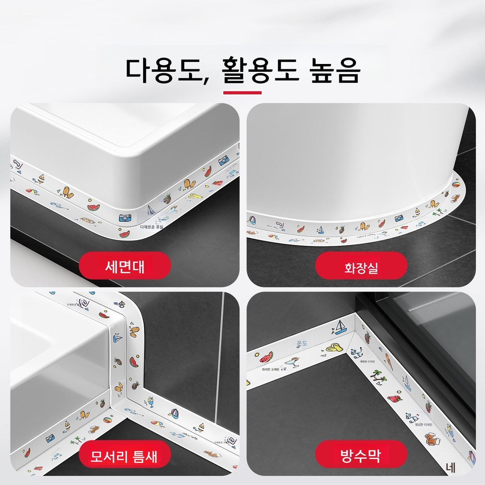 욕실 곰팡이 방지 방수 스티커 줄눈 테두리 다채로운 휴일 - 상세 이미지 2