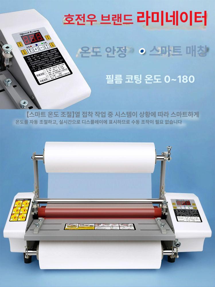 사진 코팅기계 라미네이터 열처리 사무실 가정용 표지 라미네이팅기 제본 장비 - 상세 이미지 3
