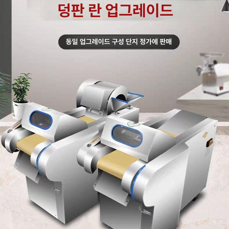 다기능 탕파기계 파절기 채칼 부추 슬라이스 대파써는기계 자동야채절단기 무채 - 상세 이미지 3