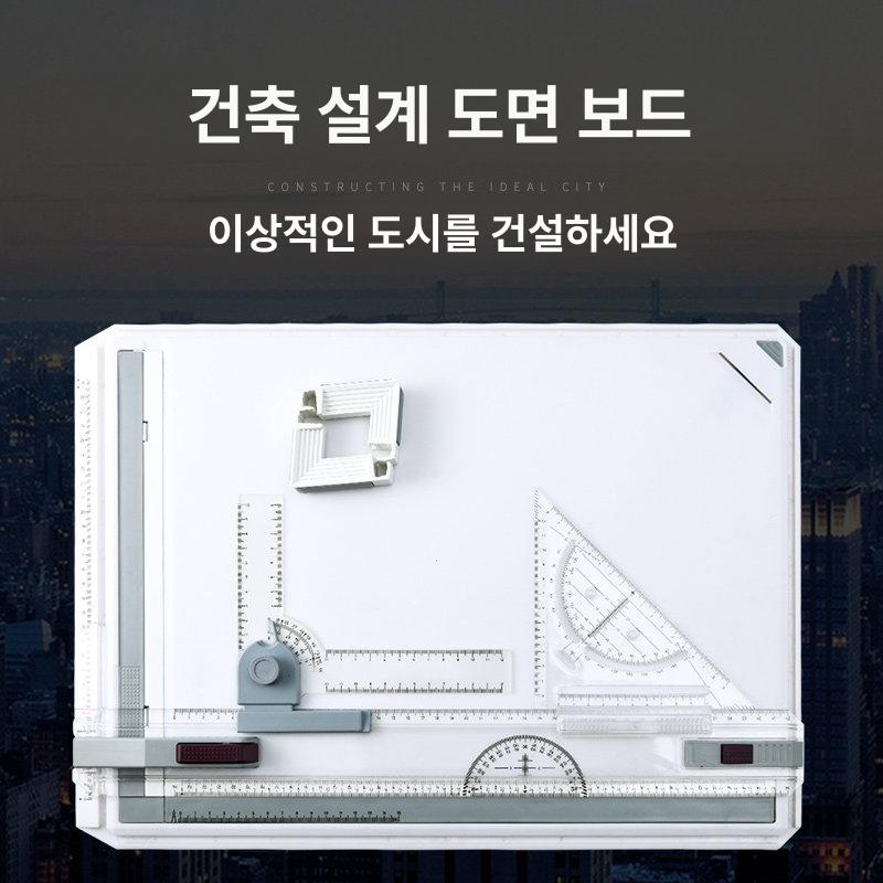 설계도판 휴대용 기계 제도기 토목 제도판 만능 측정 드로잉 건축설계 도면보드 - 상세 이미지 3