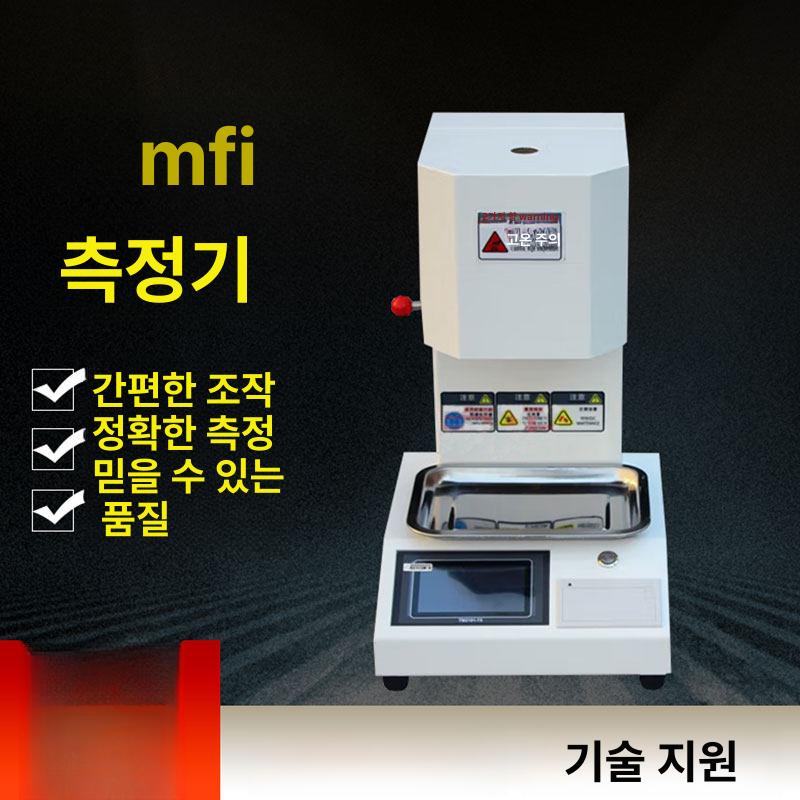 플라스틱 용융지수 MFI 측정기 멜트플로우 테스터 고분자 유동성 점도 분석 장비 - 상세 이미지 4