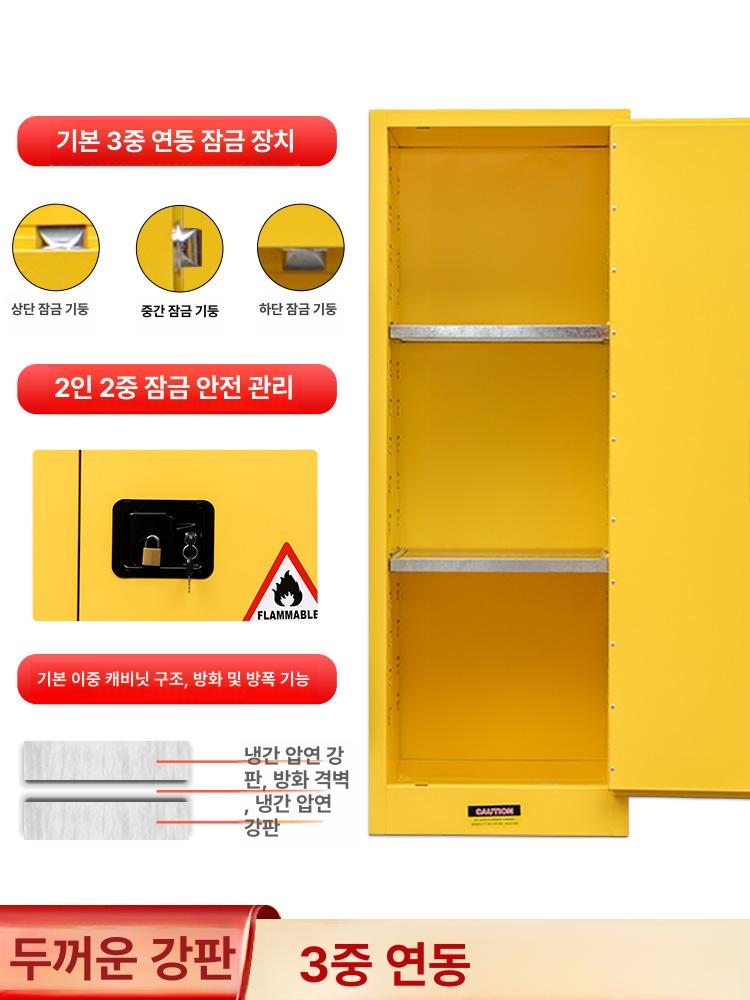 리튬배터리 안전보관함 방폭 수납캐비넷 공업용 방화 내화 정리함 보안 보호상자 - 상세 이미지 3