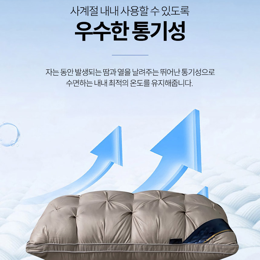 에어리 호텔베개 50x70 1000g 베게솜 빨아쓰는 편한 숙면 높은베개 큰베게 이미지 7