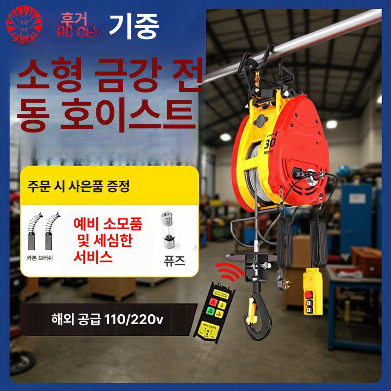 무선 전동 윈치 장치 와이어 리프팅 호이스트 크레인 소형 기중기 호이스트리모컨 - 상세 이미지 2