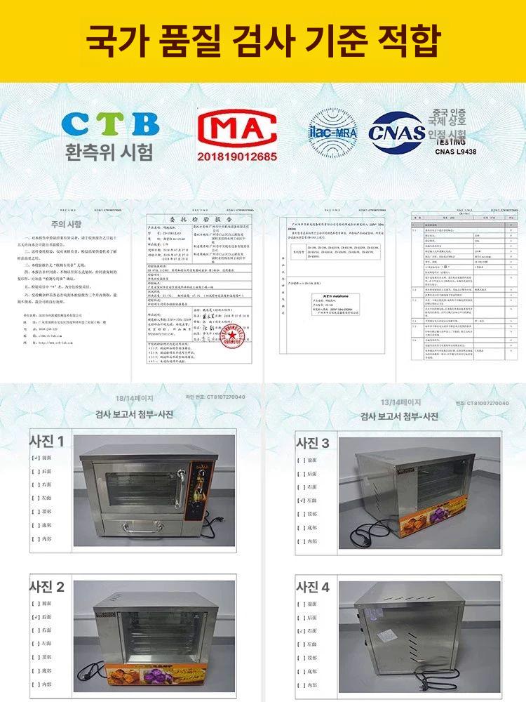 군고구마 기계 맛있는 굽기 구이기 전자동 전기 휴게소 조리기 오븐 맥반석 보온 - 상세 이미지 4