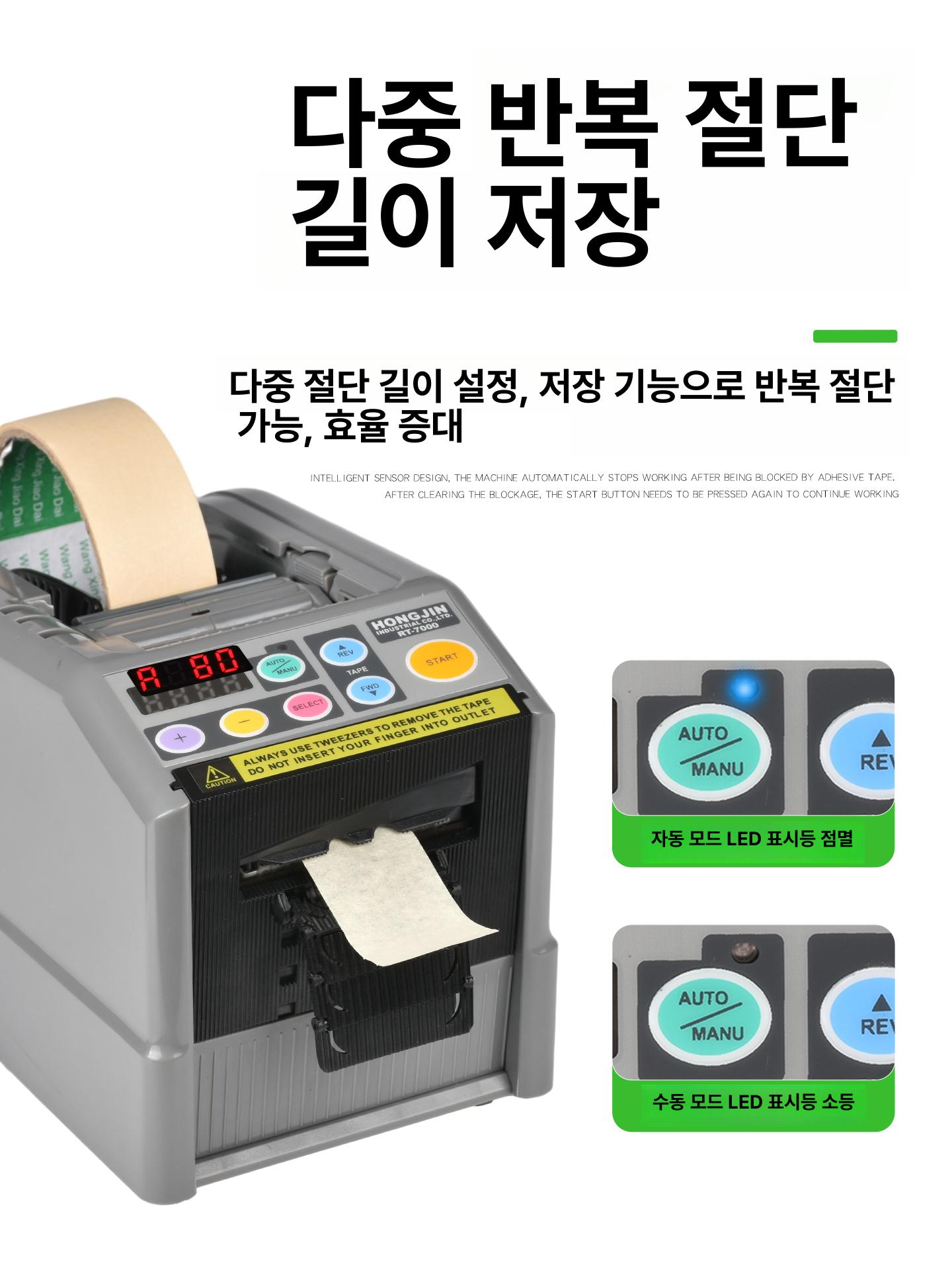 테이핑 자동테이프커터기 길이조절 디스펜서 박스테이프 컷팅기 업소용 사무용 절단기 - 상세 이미지 5