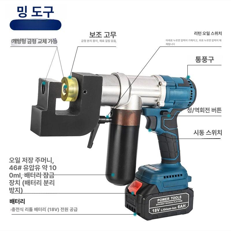 철판천공기 전동펀칭머신 강철홀펀치 프레스 압착기 구멍뚫기 배터리 공압식 산업용 금속 드릴 - 상세 이미지 4