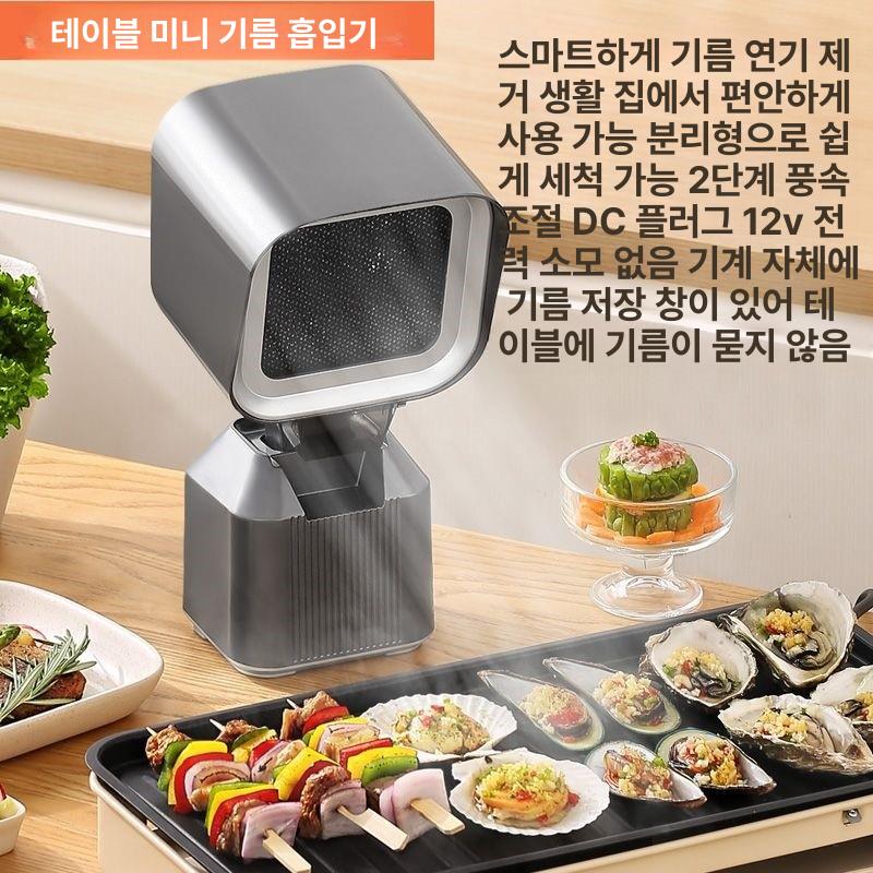 흡입기 휴대용환풍기 소형 배기 흡연기 탁상용 주방 덕트 필터 냄새제거 고기환풍기 - 상세 이미지 3
