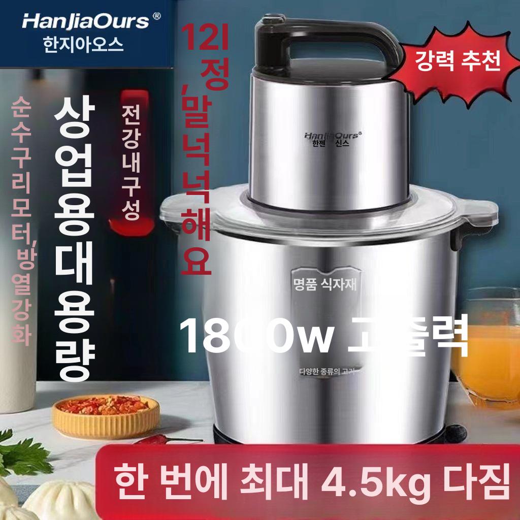 소형 분쇄기 곡물 맷돌 업소용 가정용 전동 그라인더 향신료 채소 견과류 커피 멀티 분쇄 저소음 고속 믹서 주방용품 - 상세 이미지 5